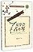 7 Days to Learn Guqin (Old Lute) (Illustrated, 1 CD) (Chinese Edition)