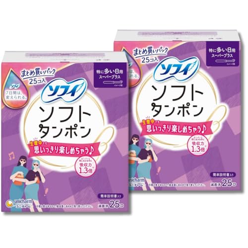 ソフィ ソフトタンポン スーパープラス 特に量の多い日用 25個入 × 2個セット