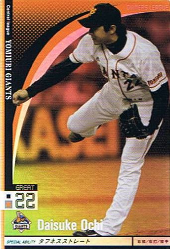 Amazon.co.jp: 【プロ野球オーナーズリーグ】越智大祐 読売