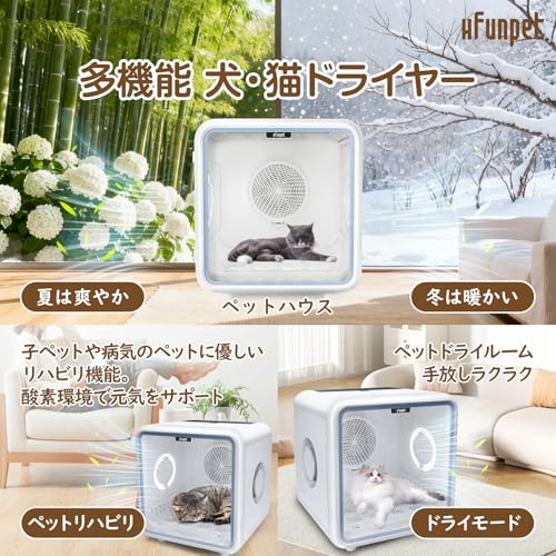 HFunpet ペットドライヤー ペットドライルーム ドライヤーボックス 猫 犬 72L大容量 NFSDR11A の商品画像 5