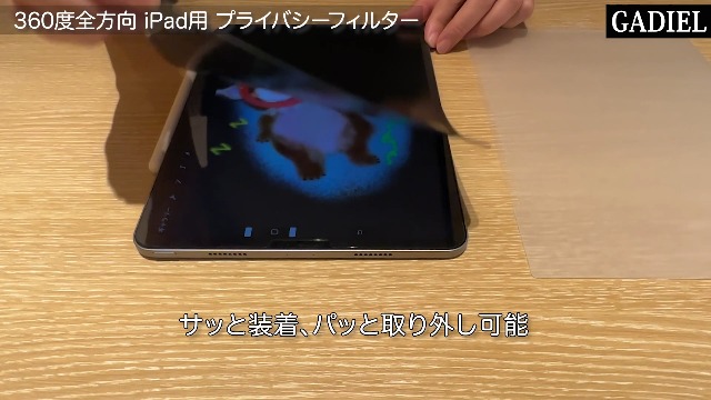 Amazon.co.jp: プライバシーフィルター iPadAir10.9 iPadPro11用