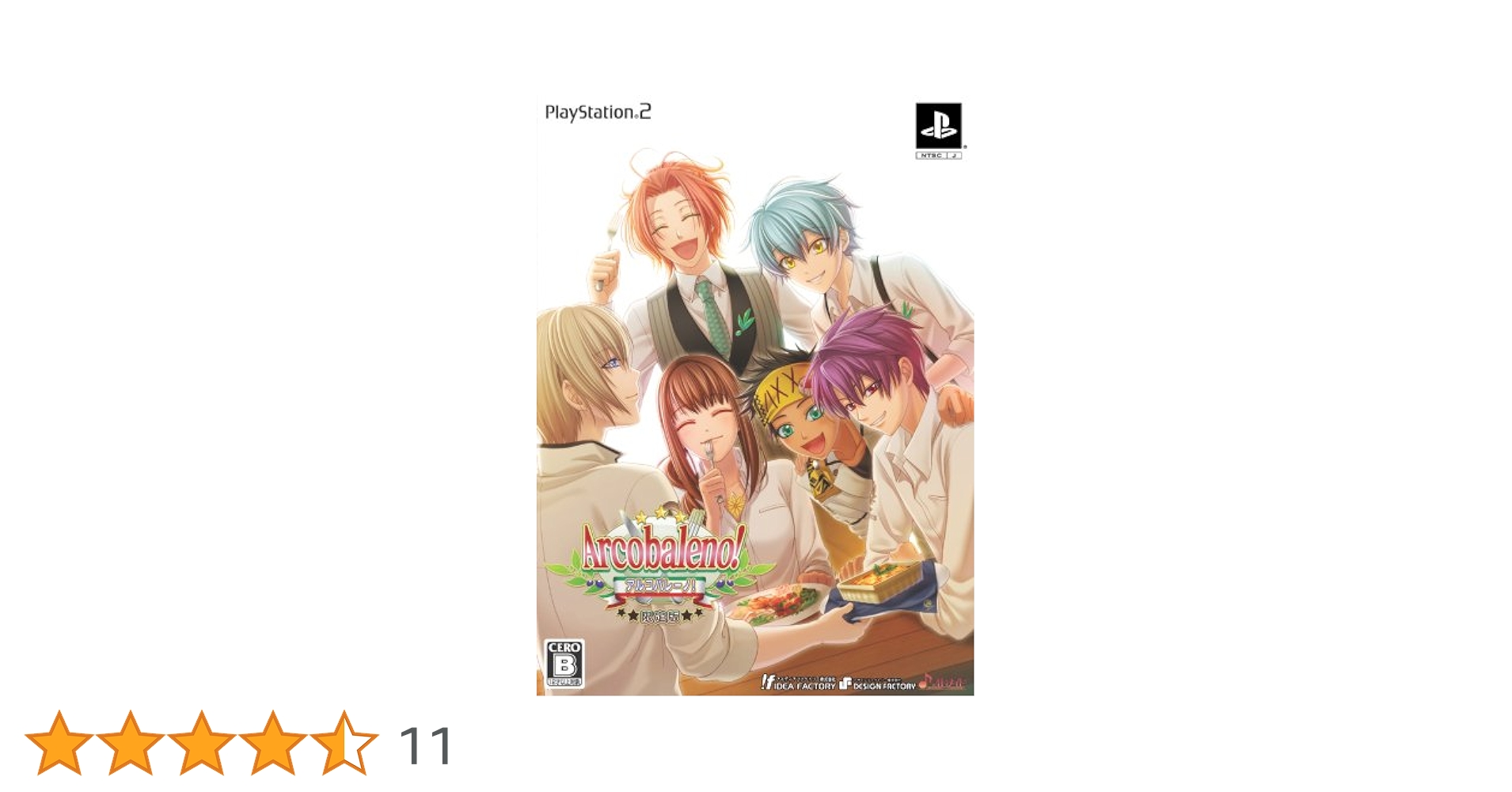 アルコバレーノ!(限定版:「限定版ドラマCD」&amp;「設定原画集」同梱) Amazon.co.jp: アルコバレーノ!(限定版:「限定版ドラマCD