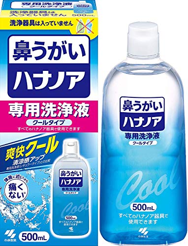ヨガ 鼻うがいで体を浄化するぞ 風邪予防やpm2 5 花粉症対策にもgood ちゃんこめblog インド在住olの雑記ブログ ヨガ 鼻うがいで体を浄化するぞ 風邪予防やpm2 5 花粉症対策にもgood ちゃんこめblog インド在住olの雑記ブログ
