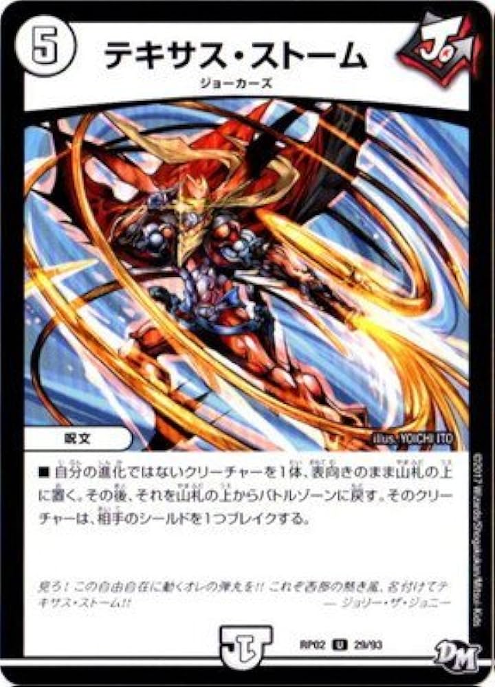 【新品】デュエル・マスターズ DMRP-02 DMRP-02 拡張パック新2弾 マジでB・A・Dなラビリンス