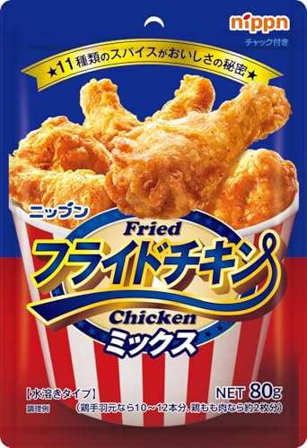 ニップン フライドチキンミックス 80g