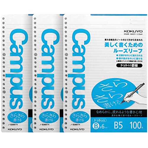 Amazon.co.jp: コクヨ キャンパス ルーズリーフ バインダー用
