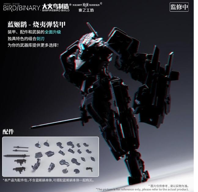 大火鳥製造 影の戦士シリーズ通常版　限定版　2種セット　BIRD BINARY Amazon | 大火鳥製造 影の戦士シリーズ 2023 BFB BIGFIREBIRD BUILD