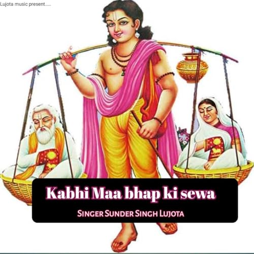 Amazon MusicでSunder Singh LujotaのKabhi Maa Bhap Ki Sewaを再生する