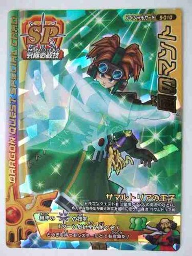 ドラゴンクエストバトルロード Amazon.co.jp: ドラゴンクエストモンスターバトルロード 1S-010