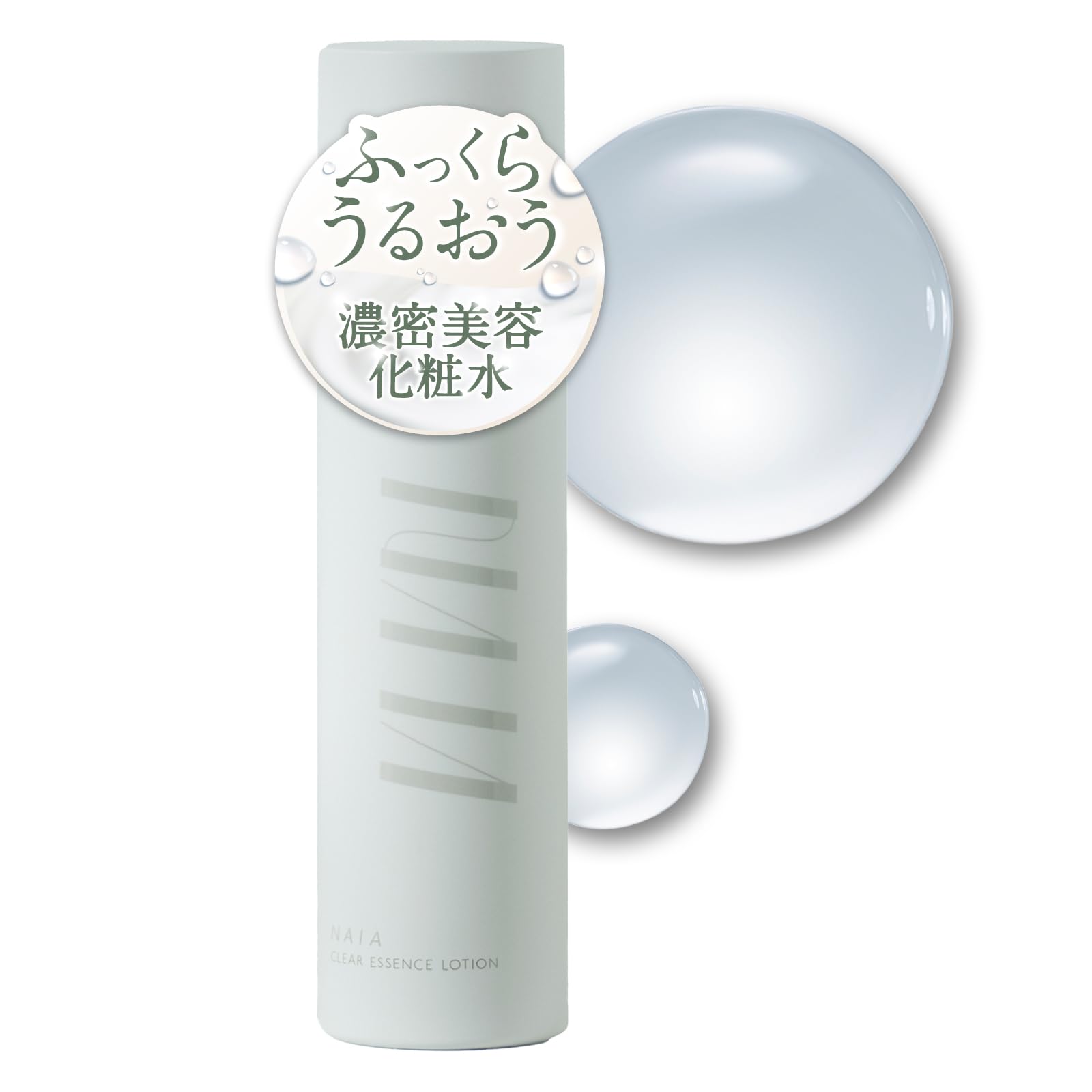 Amazon | 【 コメ × 発酵 で透明感エイジングケア 】 NAIA 酒粕 クリア