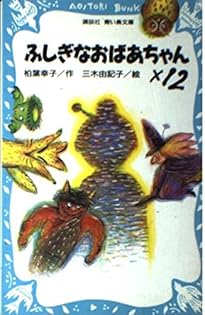 黒美寿／五世 福原百之助 ✦☆芝居囃子解説本 黒美寿』(五世 福原百之助) / 尾花屋 / 古本、中古本、古書籍の