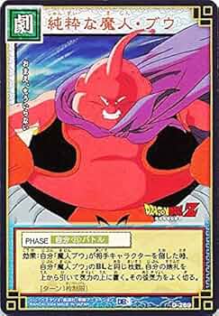 ドラゴンボールカードダス KUROMINET STORE / ジャンボカードダス｜ドラゴンボールZ