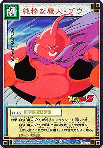 ドラゴンボールＺ　カードダス　ブウ Yahoo!オークション - カードダス ドラゴンボールZ 魔神ブウ編