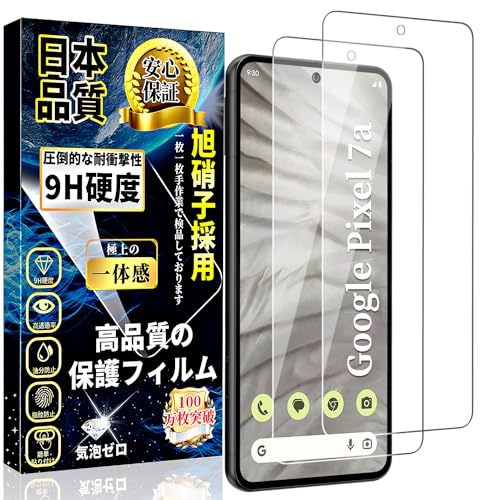 Google Pixel 7a ガラスフィルム Pixel7a 強化ガラス グーグル ピクセル7a 液晶保護フィルム 指紋認証対応 日本製旭硝子製 硬度9H 気泡防止 飛散防止 撥水撥油 高透過率 自動吸着 衝撃吸収 3D Touch対応- 6.1''【2