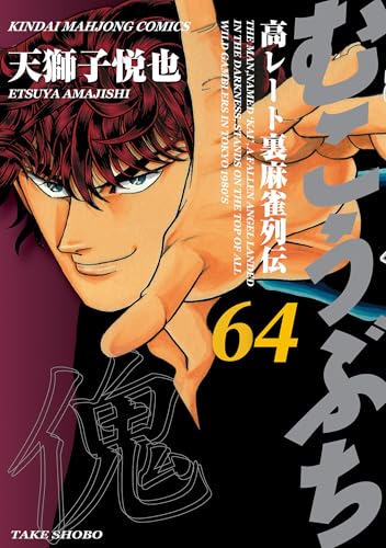 特価!! 天獅子悦也 ゲームコミカライズ本6冊セット Amazon.co.jp: 天獅子 悦也: 本、バイオグラフィー、最新アップデート