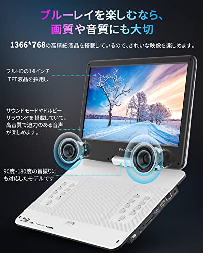 （大幅値下げ）FANGOR ポータブルブルーレイプレーヤー 1080P液晶 Amazon | FANGOR ポータブルブルーレイプレーヤー 12インチ