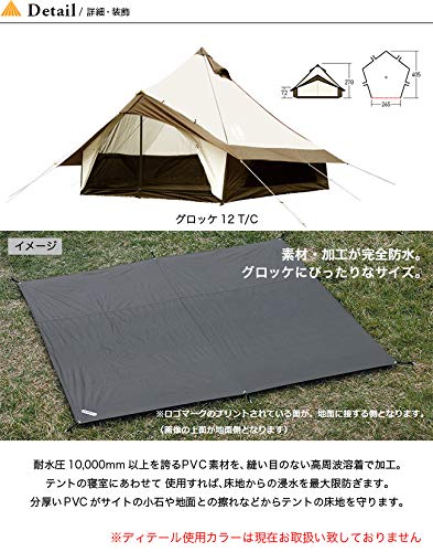 Amazon | OGAWA オガワ PVCマルチシート グロッケ12用 1426 | SUNDAY