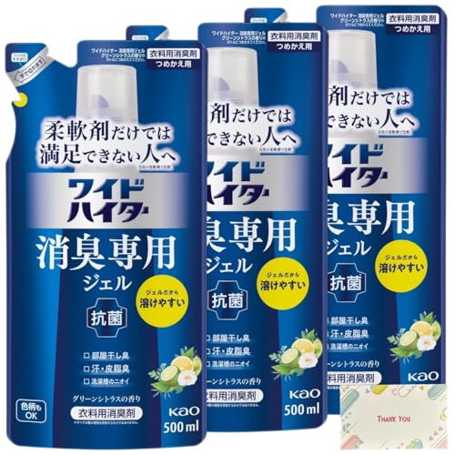 ワイドハイター 消臭専用ジェル グリーンシトラスの香り 詰め替え 500ml 3袋セット + Kunutonnオリジナルロゴ入りおまけ付