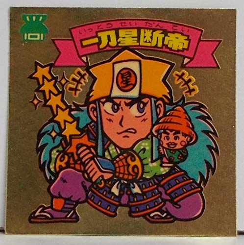 ビックリマンシール Amazon | 【単品】ビックリマンシール（旧）一刀星断帝 165-天 通販