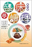 200円(2440円安い)「臨床調理第7版日本食品標準成分表2015(七訂)準拠」