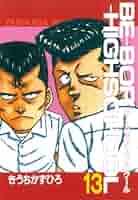 乱丁本　BE-BOP-HIGHSCHOOL 6巻 きうちかずひろ BE―BOP―HIGHSCHOOL（6）』（きうち かずひろ