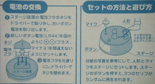 Amazon | トミー こどものおもちゃ シャベコット 倉田紗南 | 人形