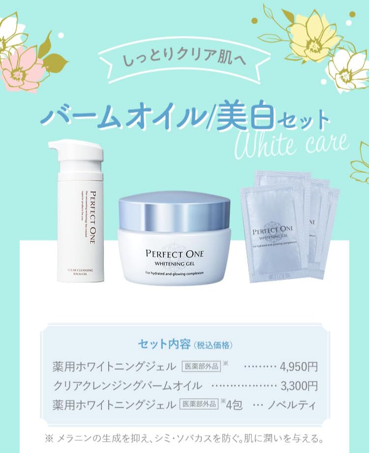 Amazon | パーフェクトワン PERFECT ONE クリアクレンジングバーム