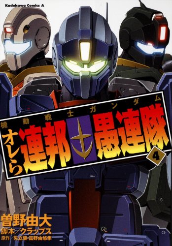 曽野由大の最新ネタバレ D 無料漫画と配色考察