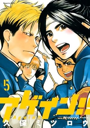 Amazon.co.jp: アゲイン！！（4） (週刊少年マガジンコミックス) 電子