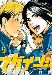 Amazon.co.jp: アゲイン！！（4） (週刊少年マガジンコミックス) 電子
