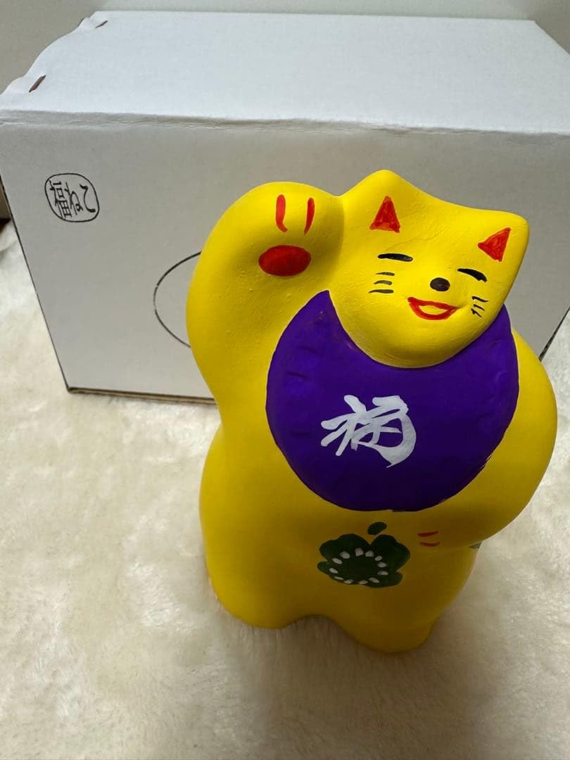 Amazon.co.jp: 湯布院 輪葉葉 招き猫 福猫 抽選販売 招福 : ホーム
