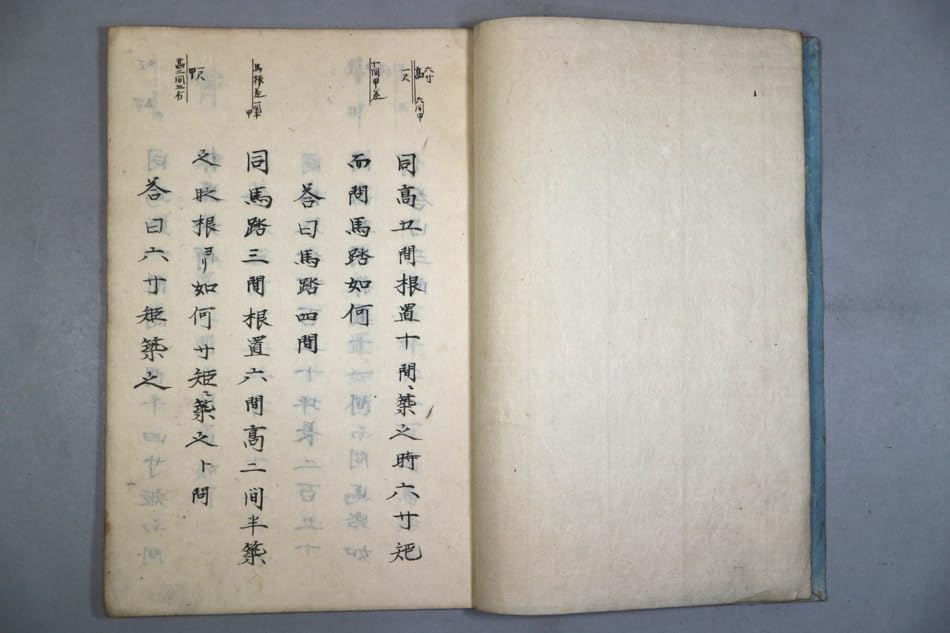 Amazon.co.jp: ks73) 和本 書写本 最上流算術 近喩裏巻 坤 書写