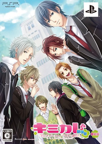 キミカレ ~新学期~ (限定版) - PSP Amazon.co.jp: キミカレ ~新学期~ (限定版) - PSP : ゲーム
