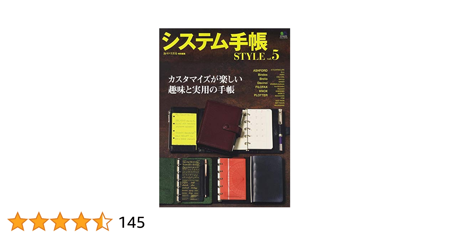 【中古】リフィル作成術コツのコツ: システム手帳オリジナル講座(アスペクトブックス)／石井 規淑／アスペクト 中古】リフィル作成術コツのコツ: システム手帳オリジナル講座