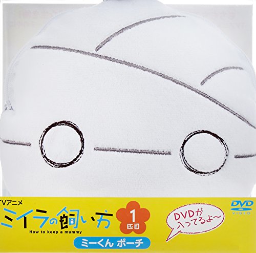 [Amazon. Co. JP Limited] TV Anime "Mummy For Shepherd" DVD1 Two Eyes with me the Pouch (Large Visual Seat) image 5