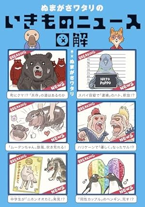 ちゅんトーク 3【電子特典付き】 | 初丸うげべそ | 4コマまんが