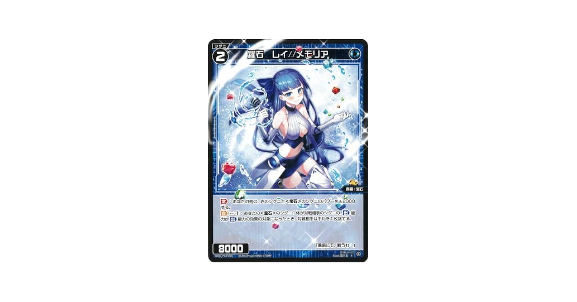 Amazon.co.jp: WIXOSS-ウィクロス- WXDi-P08-065 羅石 レイ