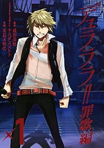 デュラララ 罪歌編 3 Book Series Kindle Edition