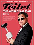 ミスタートイレ：世界第2番の男 (Mr. Toilet: The World's #2 Man)