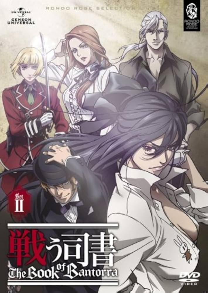 (未使用･未開封品)　戦う司書 The Book of Bantorra 第9巻 [DVD] og8985z Amazon.co.jp: 戦う司書 The Book of Bantorra DVD－SET2 〈期間