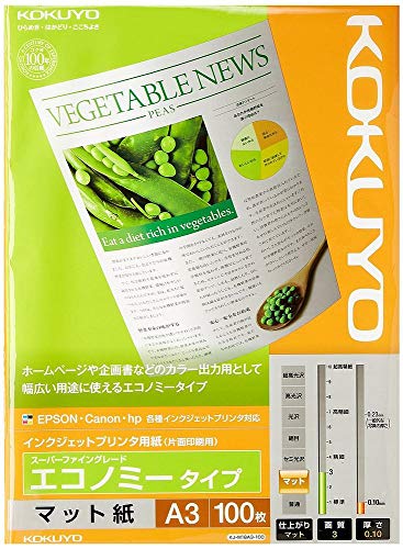 コクヨ インクジェット用紙 スーパーファイングレード エコノミー A3 100枚 KJ-M18A3-100 【まとめ買い10冊セット】