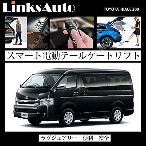 Amazon | 電動パワーバックドア トヨタ ハイエース ミドルルーフ