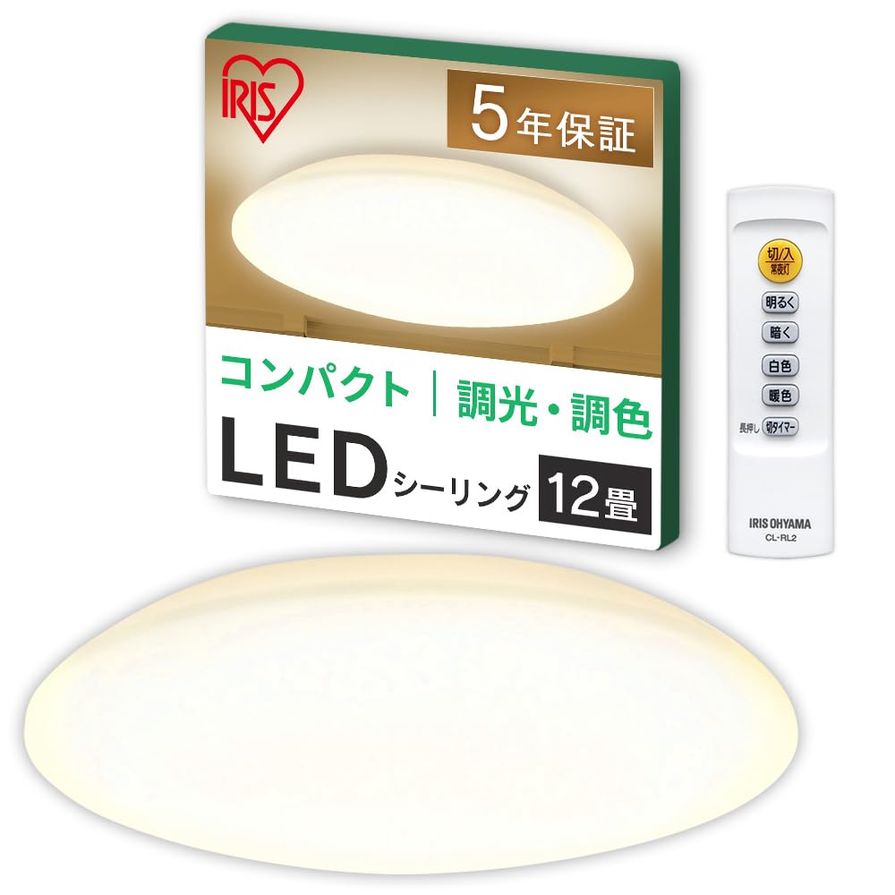 LEDシーリングライト　アイリスオーヤマ5点 Amazon | 【12畳用】アイリスオーヤマ LEDシーリングライト 明るさ&色