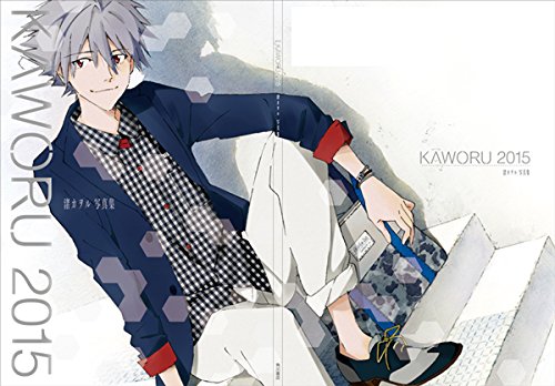 Kaworu 15 渚カヲル写真集 ニュータイプ 本 通販 Amazon
