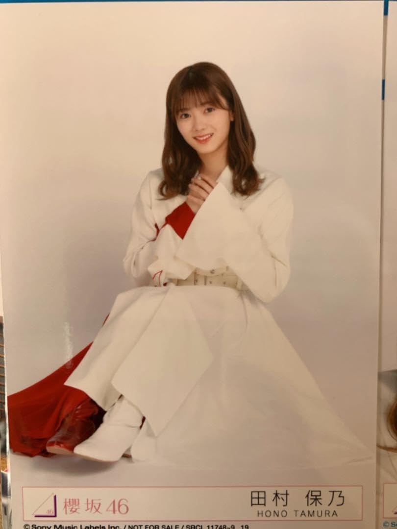 Amazon.co.jp: 櫻坂46 田村保乃 BAN 生写真 座り ヨリ 2枚セット