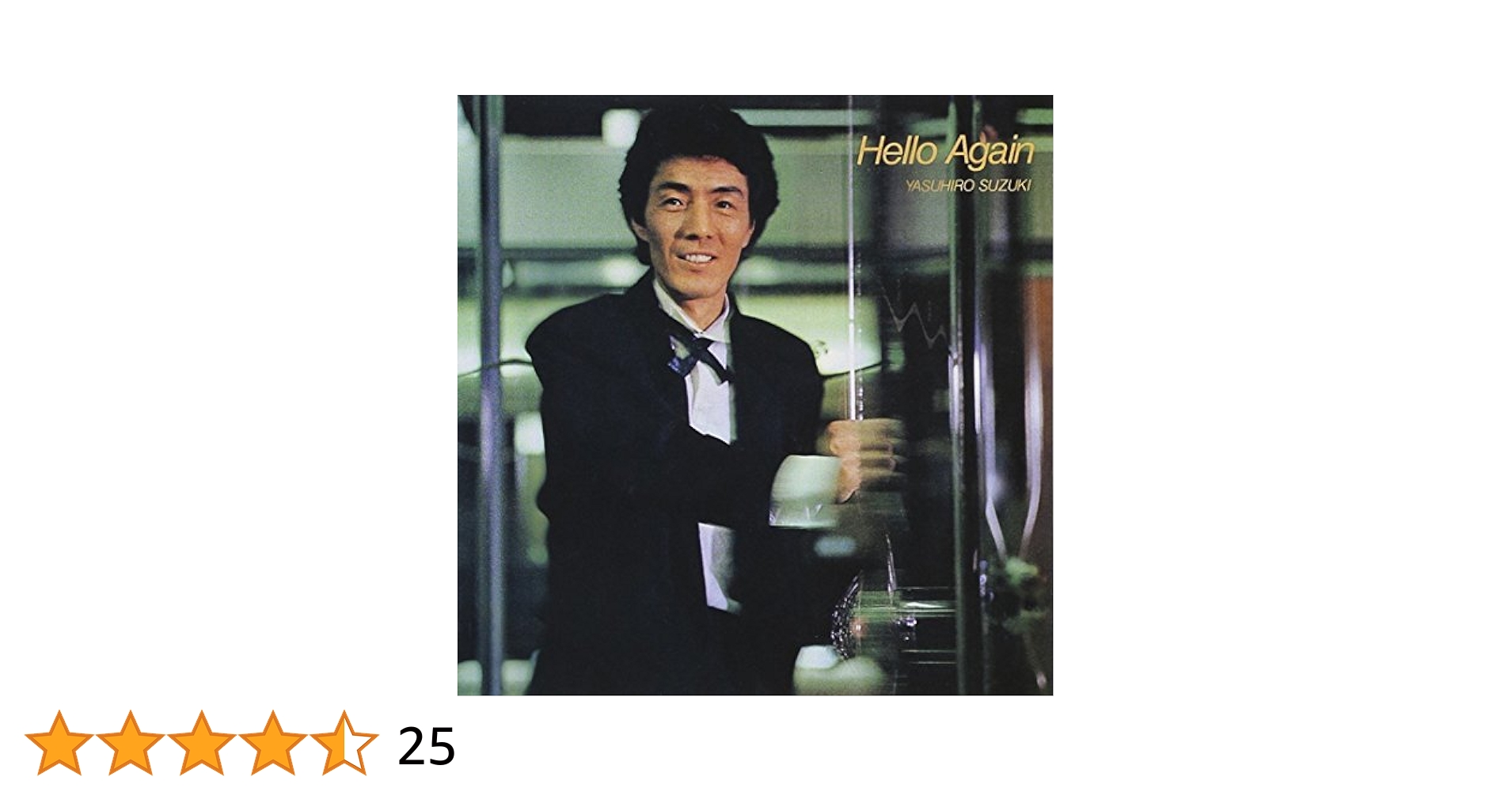 ★新品未開封含む　レア見本盤★ 鈴木康博　ハローアゲイン　シンシアリイ　他 鈴木康博 YASUHIRO SUZUKI / ハローアゲイン HELLO AGAIN (LP