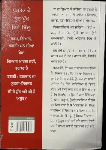 Image of Shunya Toh Paar by Osho , Shoonya Toh Par - Punjabi Book - ਸ਼ੂਨਯ ਤੋ ਪਾਰ , ਓਸ਼ੋ
