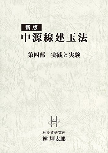Amazon.co.jp: 林 輝太郎: 本、バイオグラフィー、最新アップデート