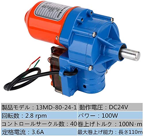 Amazon | KALELAISU 自動式フィルム巻上げ換気装置 巻き上げ機 24V 2.8