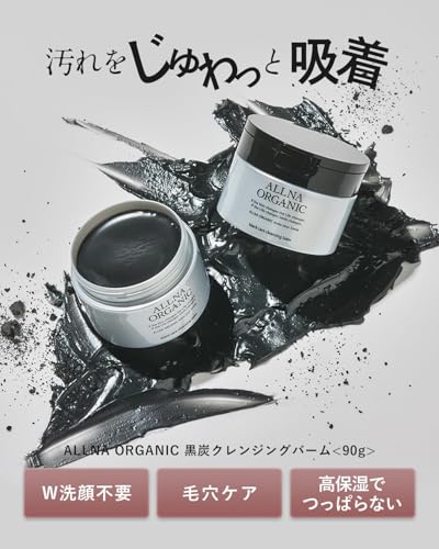 ALLNA ORGANIC (オルナオーガニック) オルナオーガニック クレンジングバーム 90g の商品画像 1